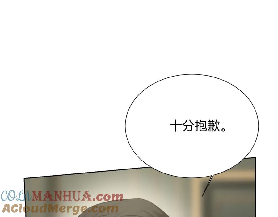 《零居关系》第32话 招惹 第125页