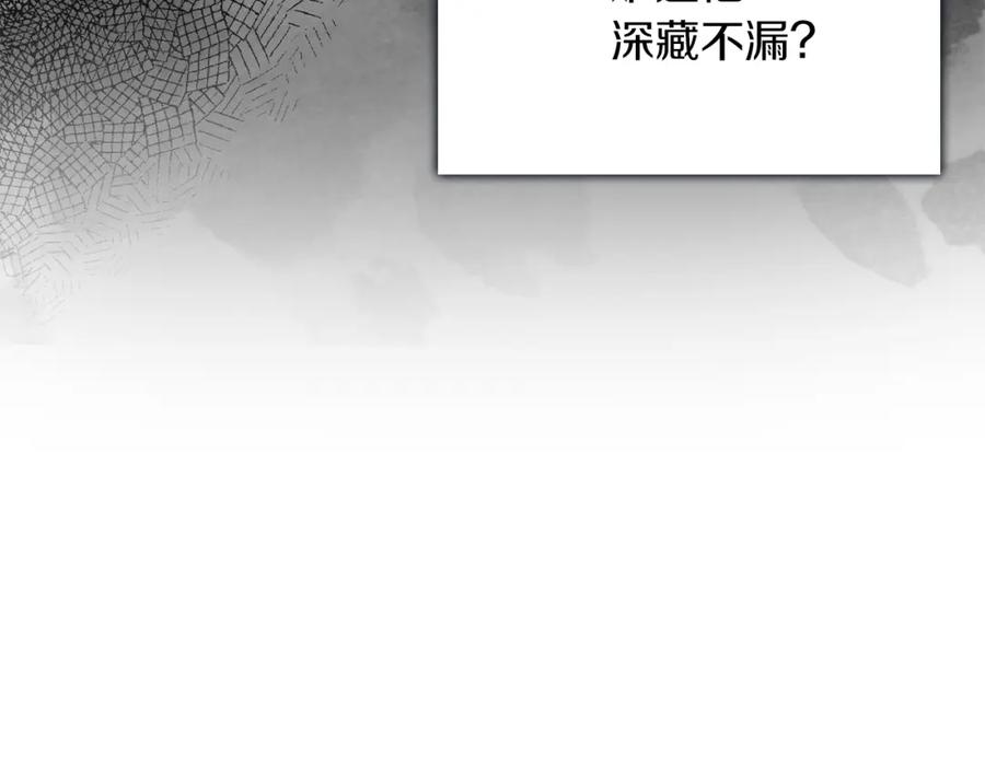 《零居关系》第32话 招惹 第171页