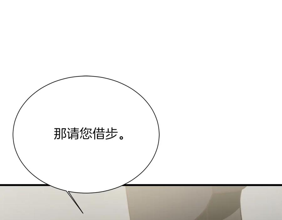 《零居关系》第32话 招惹 第152页