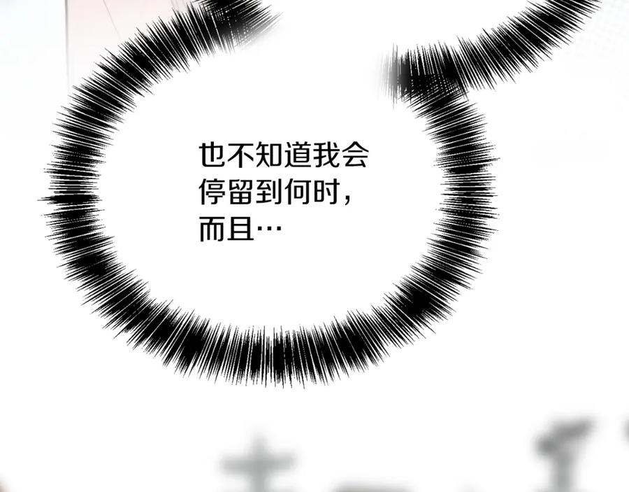 《零居关系》第32话 招惹 第11页