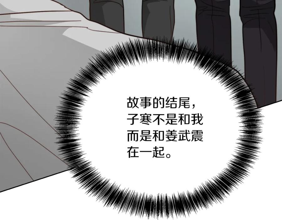 《零居关系》第32话 招惹 第14页
