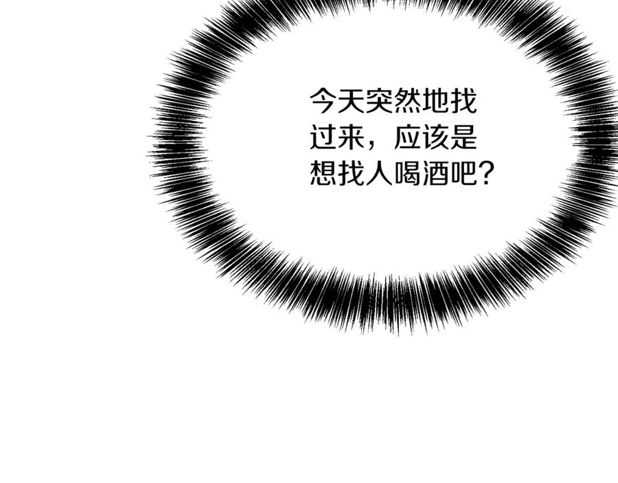 《零居关系》第32话 招惹 第98页