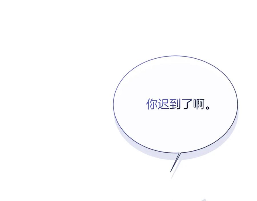 《零居关系》第32话 招惹 第110页