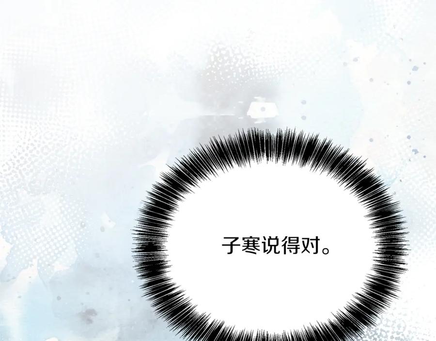 《零居关系》第32话 招惹 第7页