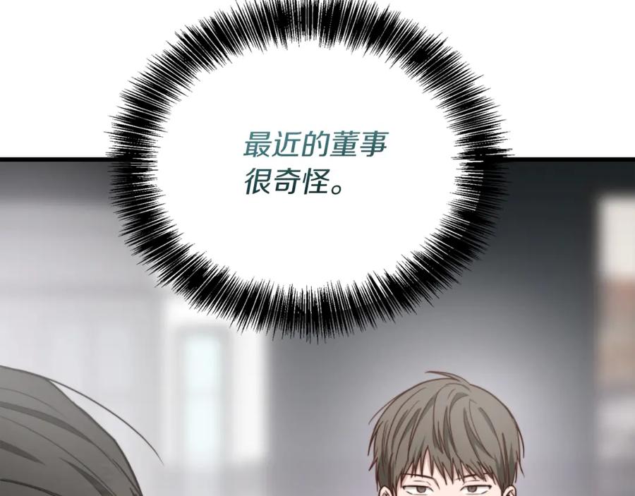 《零居关系》第32话 招惹 第44页