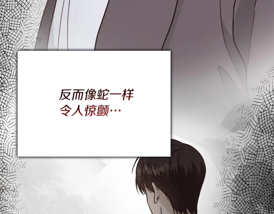 《零居关系》第32话 招惹 第167页