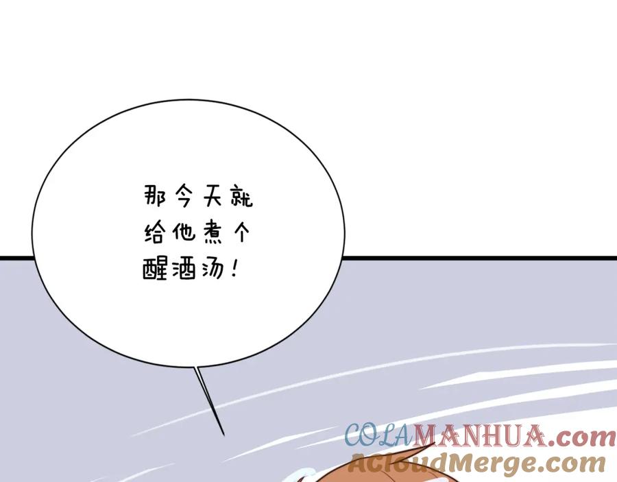 《零居关系》第32话 招惹 第213页