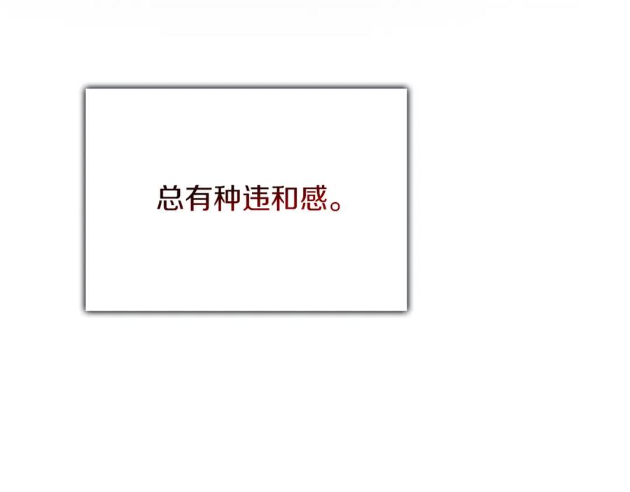 《零居关系》第32话 招惹 第163页