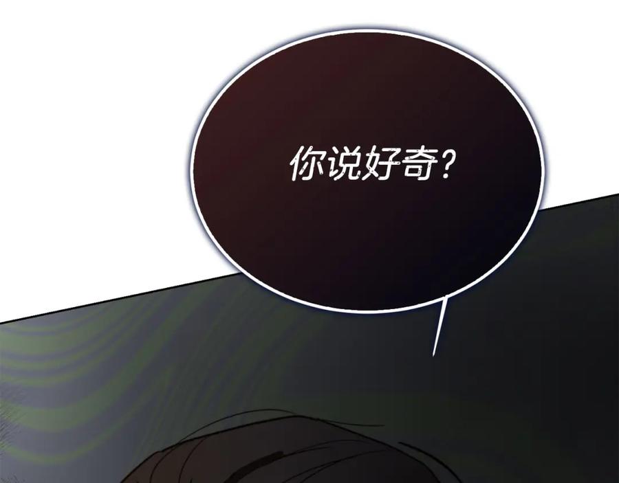 《零居关系》第32话 招惹 第68页