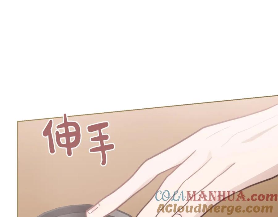 《零居关系》第32话 招惹 第17页