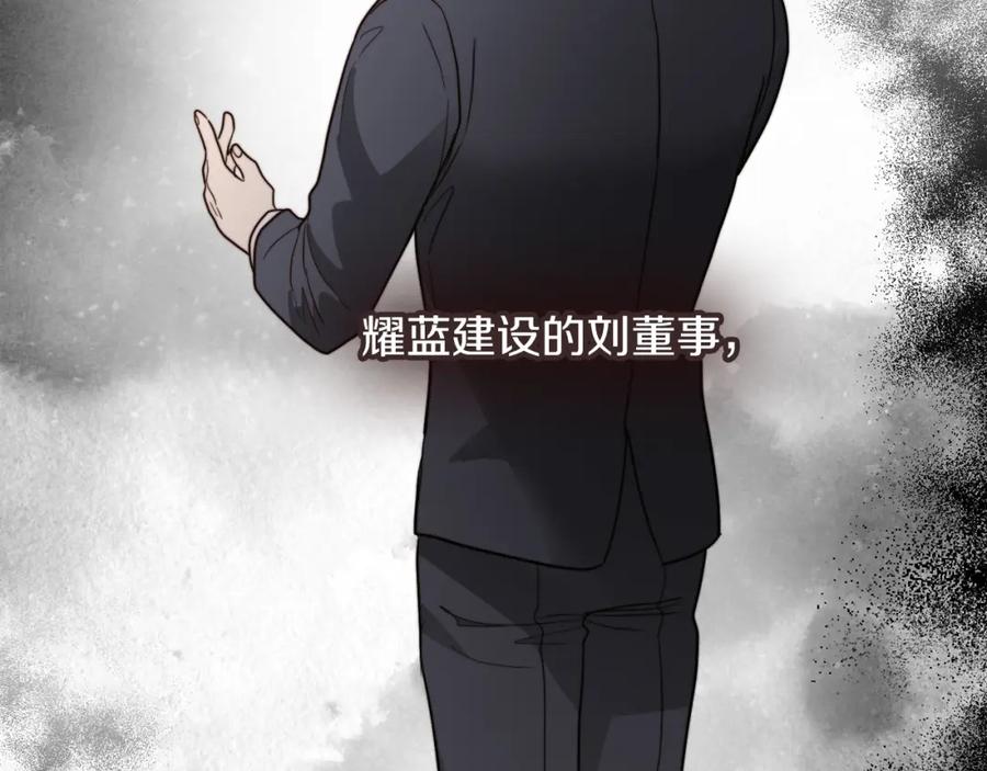 《零居关系》第32话 招惹 第88页