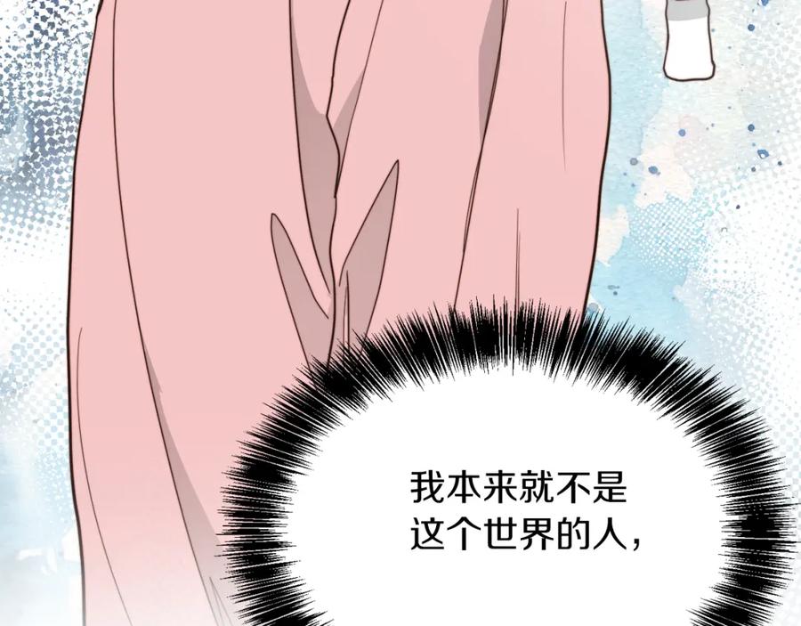 《零居关系》第32话 招惹 第10页