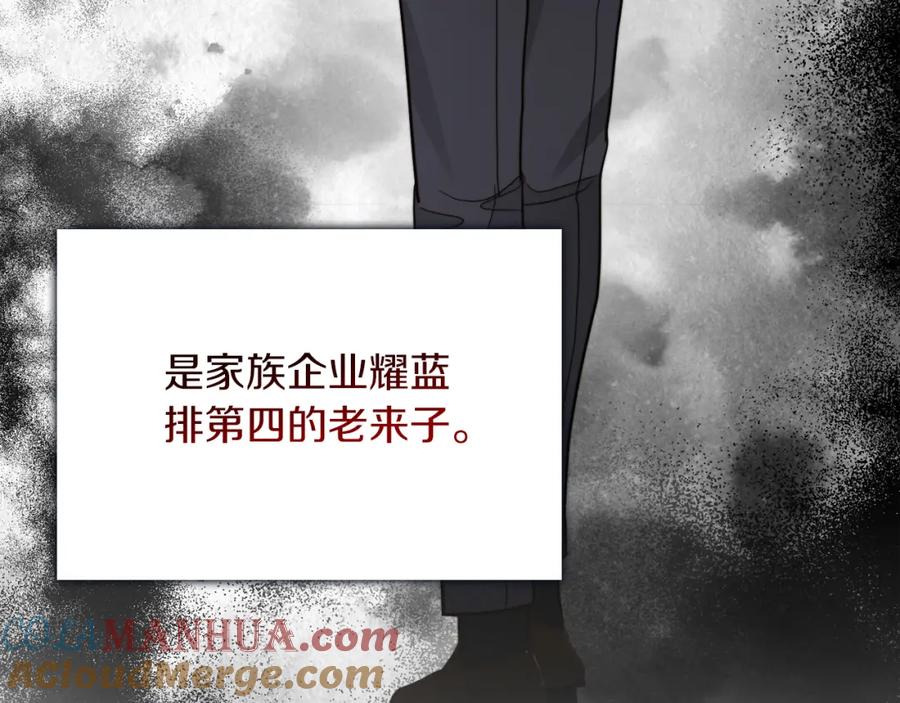 《零居关系》第32话 招惹 第89页