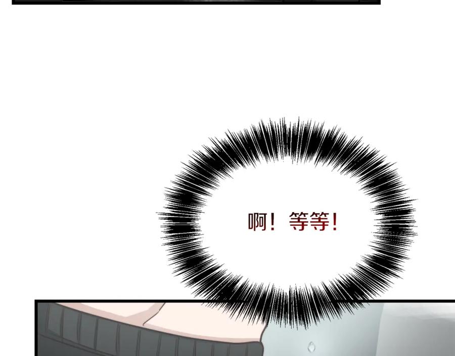 《零居关系》第32话 招惹 第246页