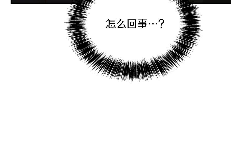 《零居关系》第32话 招惹 第124页