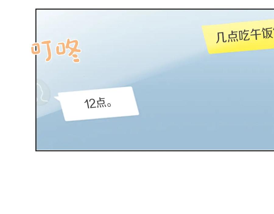 《零居关系》第33话 变亲近了 第130页