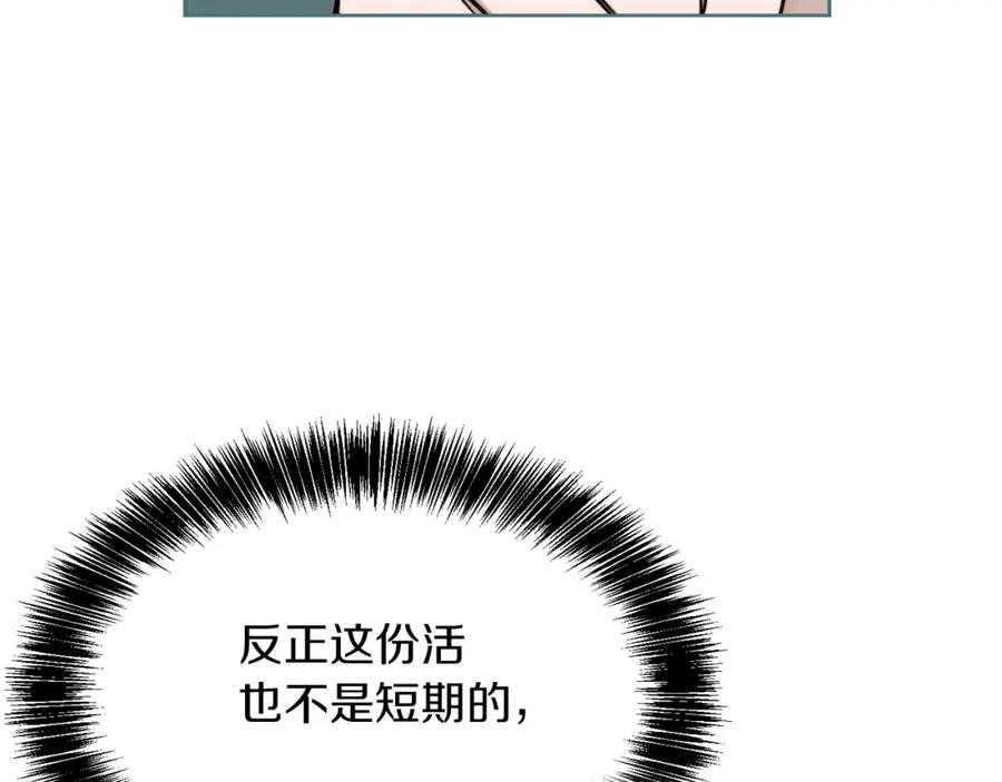 《零居关系》第33话 变亲近了 第228页