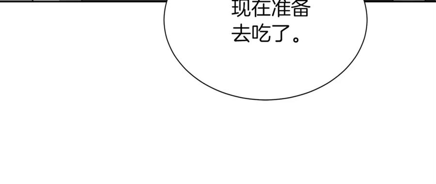 《零居关系》第33话 变亲近了 第144页