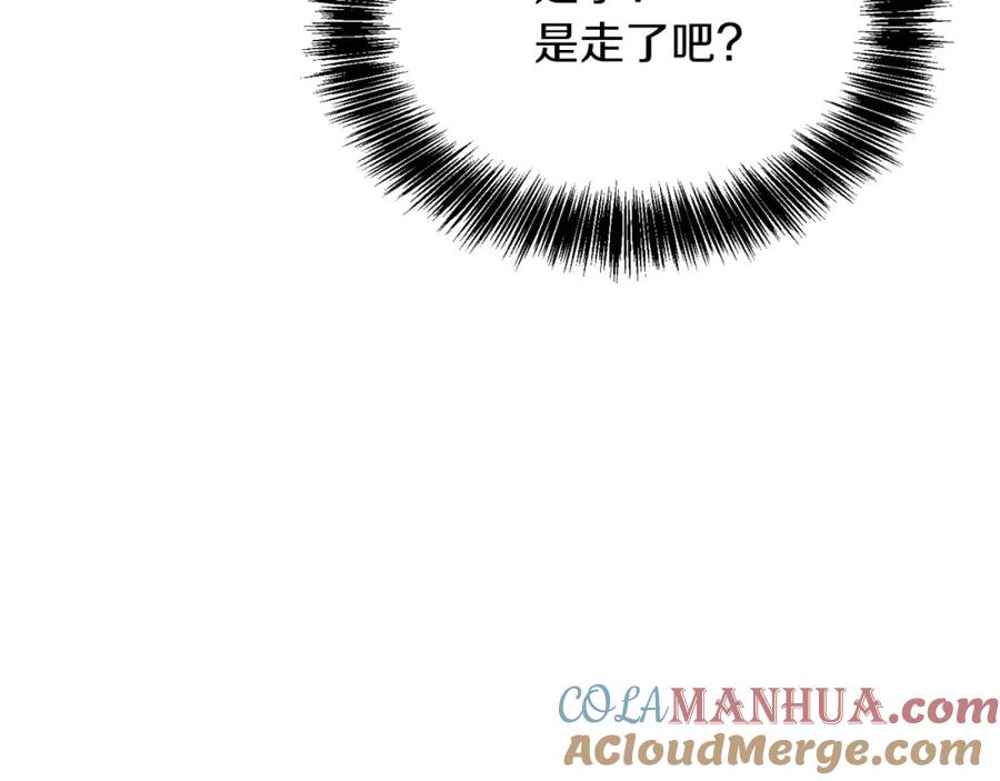 《零居关系》第33话 变亲近了 第213页
