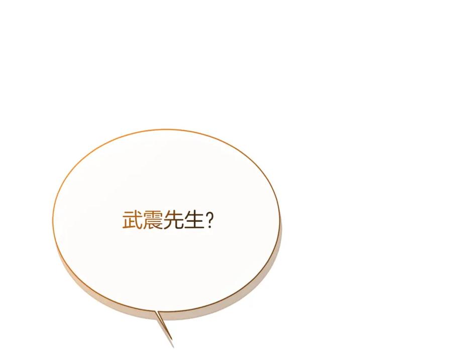 《零居关系》第33话 变亲近了 第58页