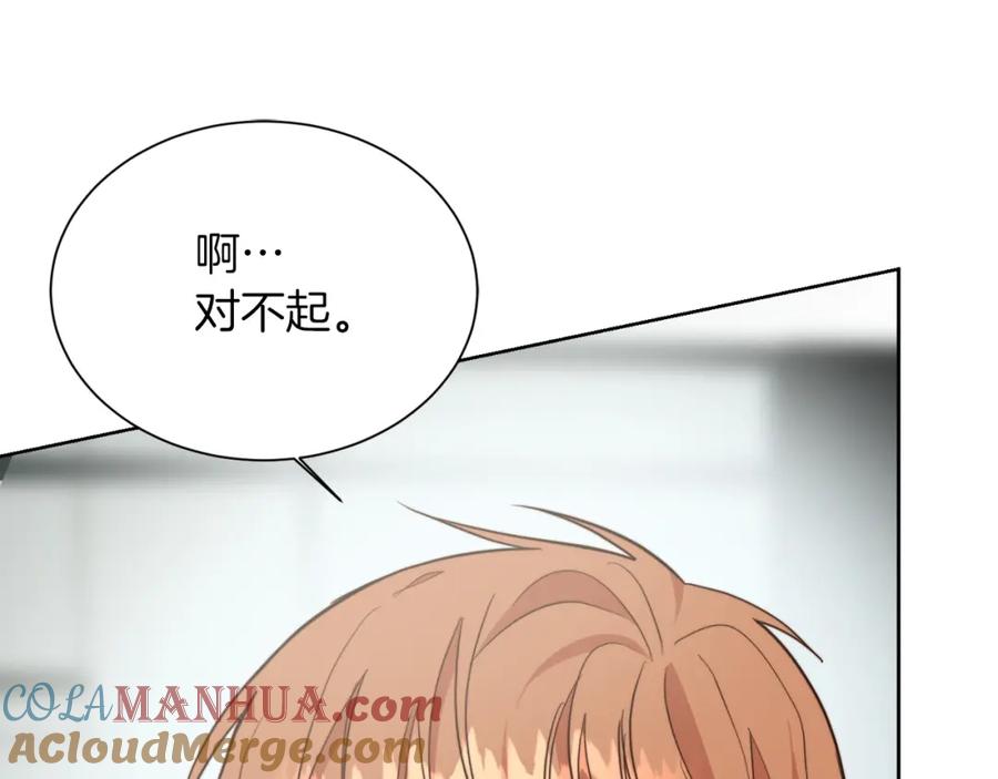 《零居关系》第33话 变亲近了 第9页