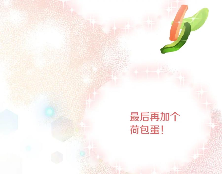 《零居关系》第33话 变亲近了 第188页