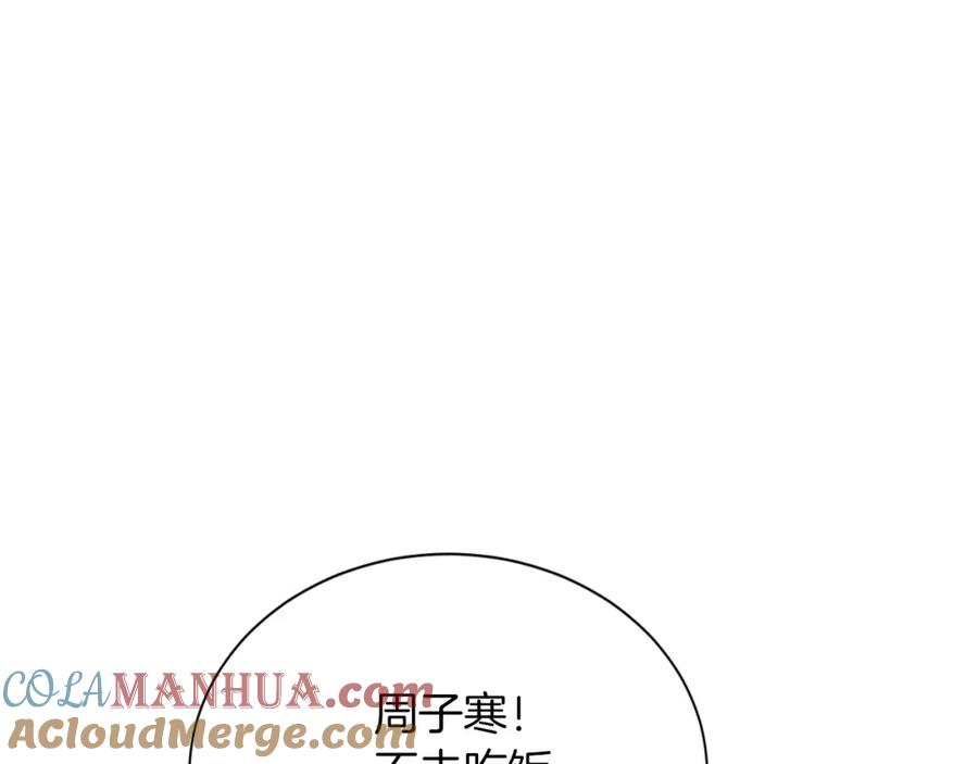 《零居关系》第33话 变亲近了 第141页