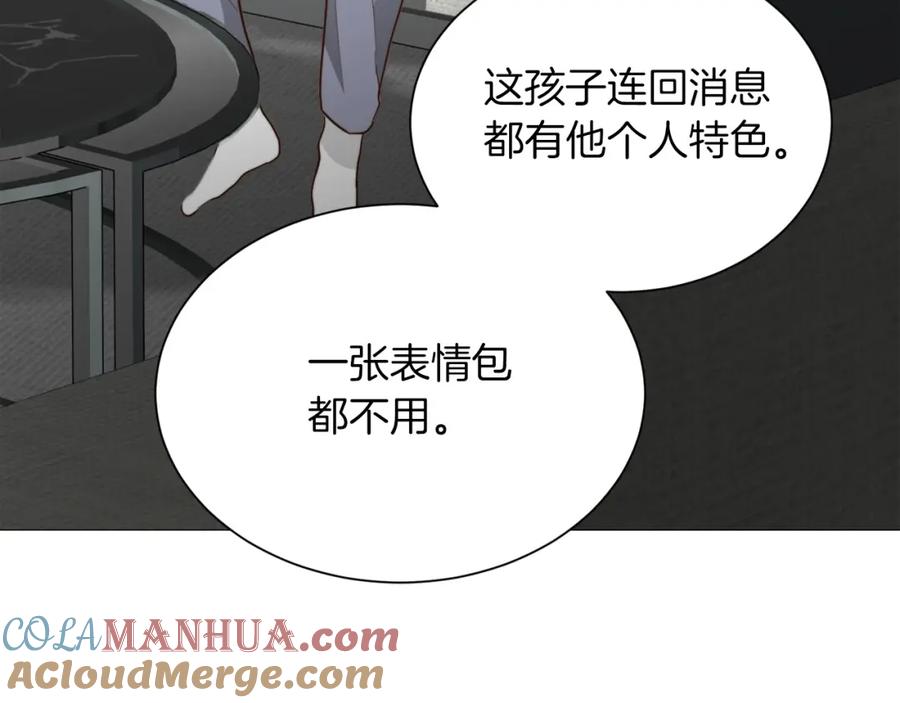 《零居关系》第33话 变亲近了 第177页