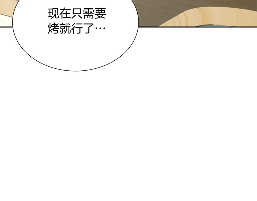 《零居关系》第33话 变亲近了 第219页