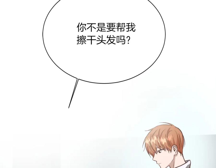 《零居关系》第33话 变亲近了 第19页