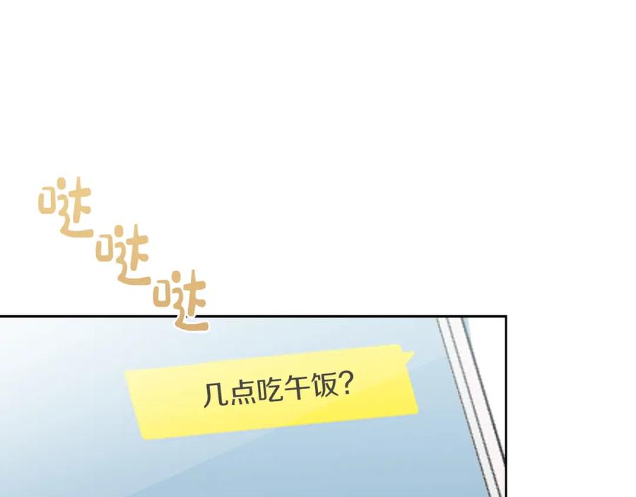 《零居关系》第33话 变亲近了 第128页