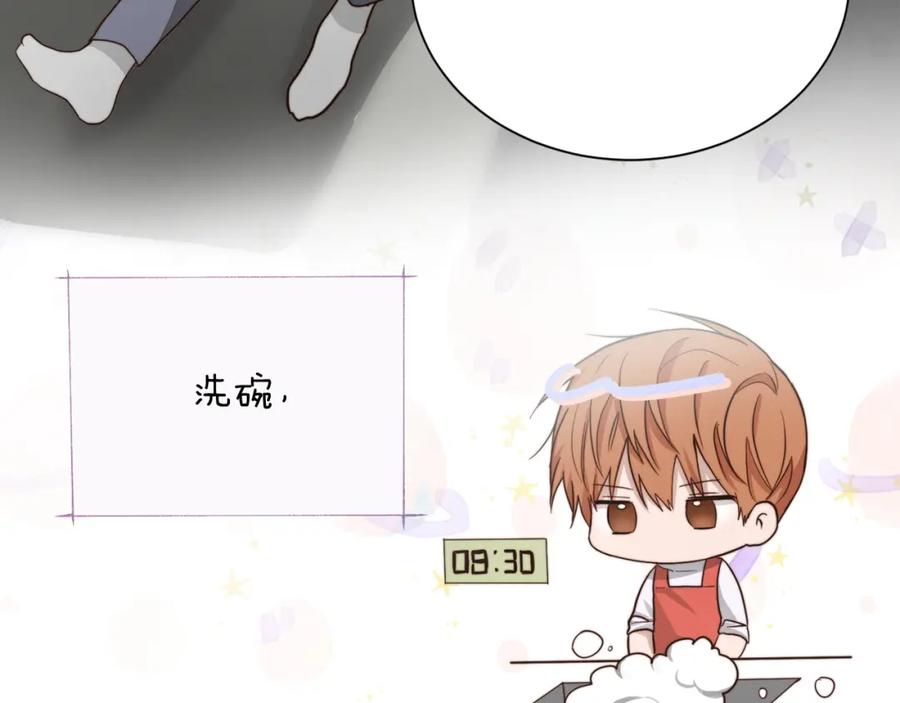 《零居关系》第33话 变亲近了 第118页