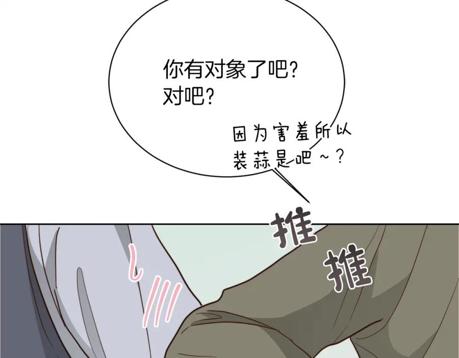 《零居关系》第33话 变亲近了 第154页