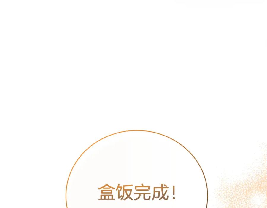 《零居关系》第33话 变亲近了 第234页
