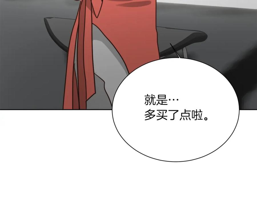 《零居关系》第33话 变亲近了 第204页