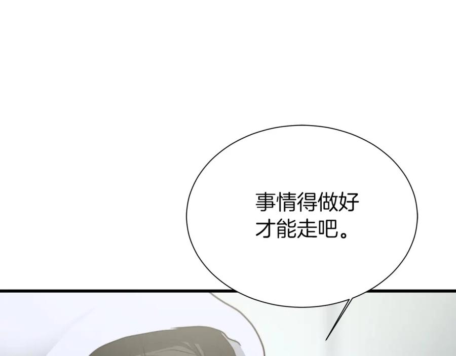 《零居关系》第33话 变亲近了 第22页