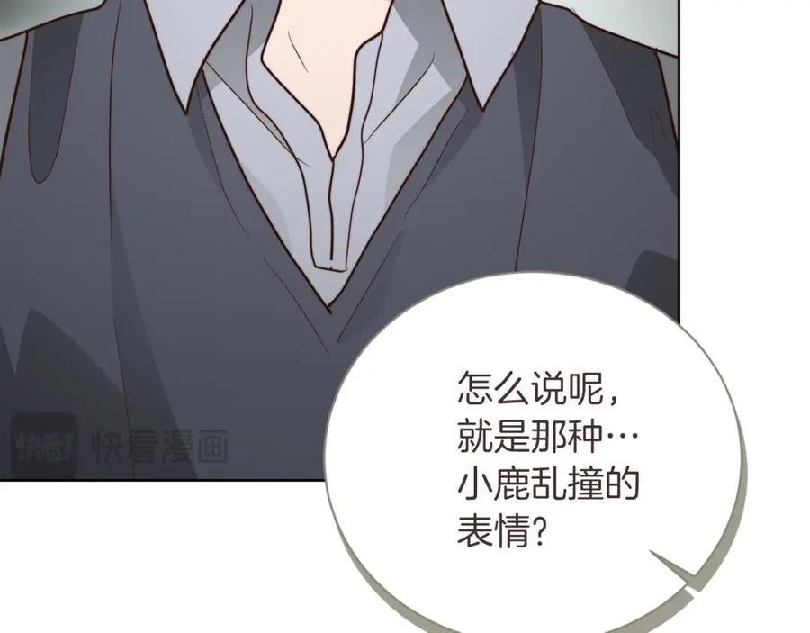 《零居关系》第33话 变亲近了 第150页