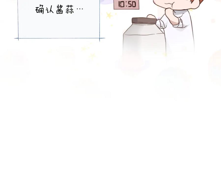《零居关系》第33话 变亲近了 第120页