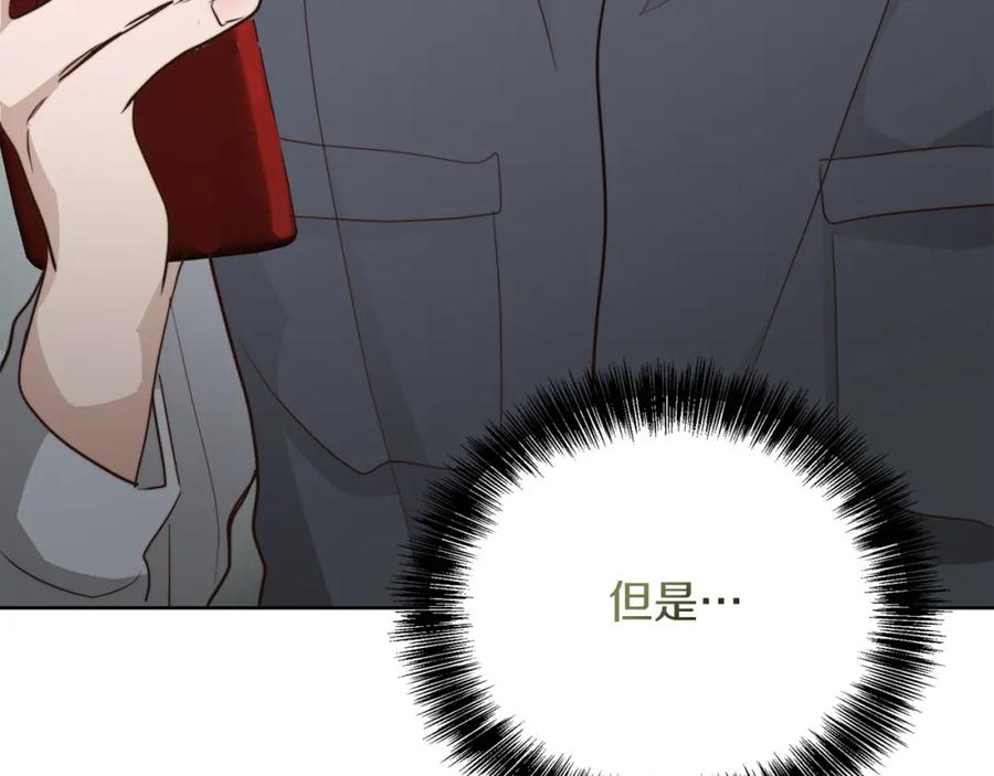 《零居关系》第33话 变亲近了 第166页