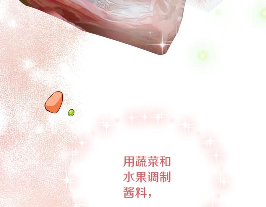 《零居关系》第33话 变亲近了 第187页