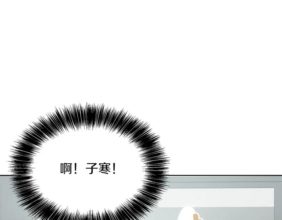 《零居关系》第33话 变亲近了 第124页