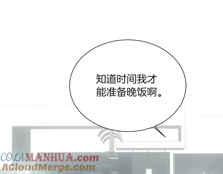 《零居关系》第33话 变亲近了 第105页