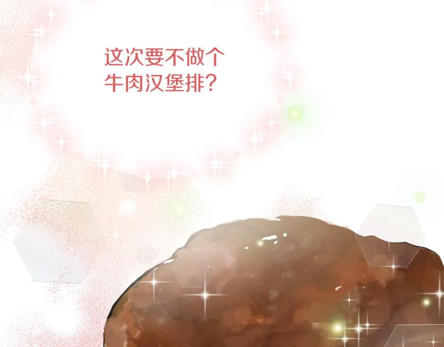 《零居关系》第33话 变亲近了 第184页