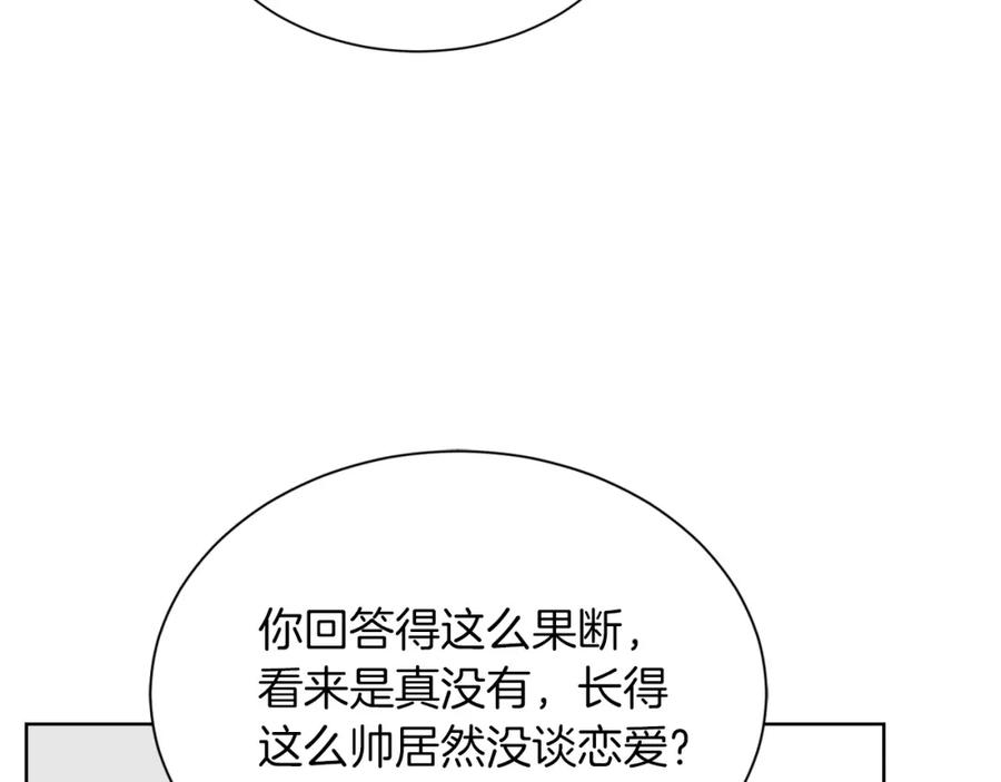《零居关系》第33话 变亲近了 第156页