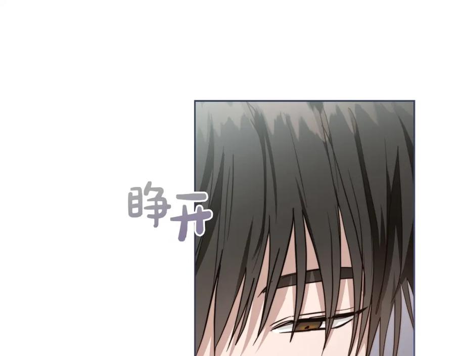 《零居关系》第33话 变亲近了 第44页