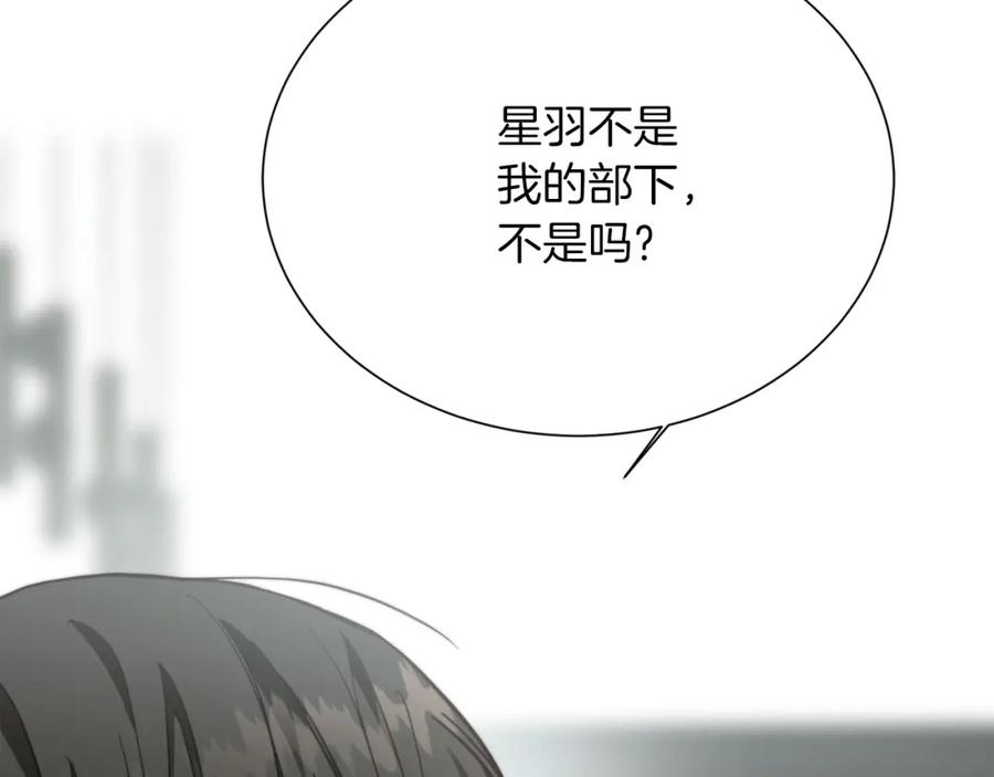 《零居关系》第33话 变亲近了 第51页