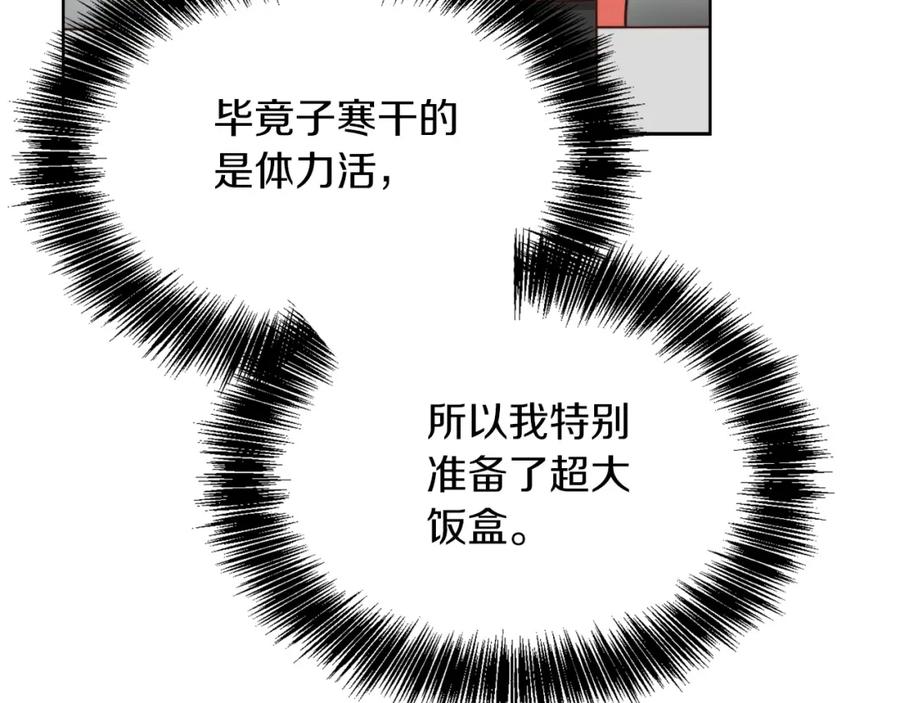《零居关系》第33话 变亲近了 第216页