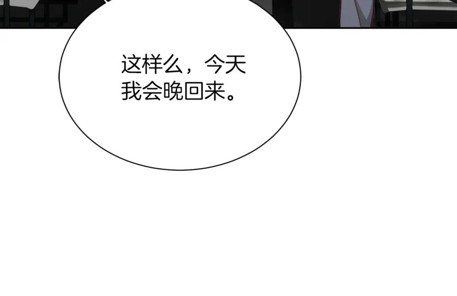 《零居关系》第33话 变亲近了 第107页