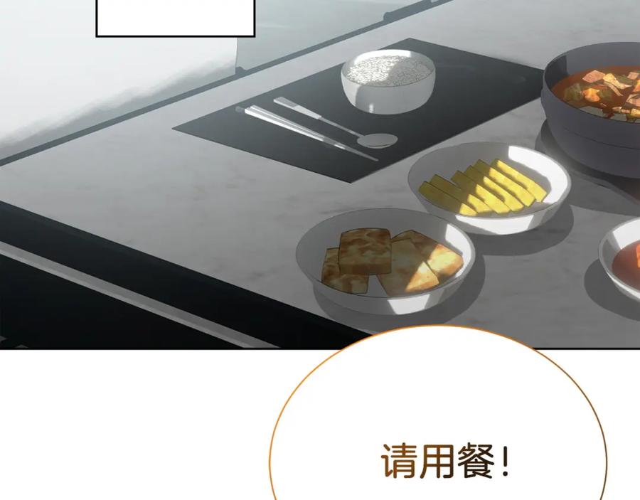 《零居关系》第33话 变亲近了 第74页