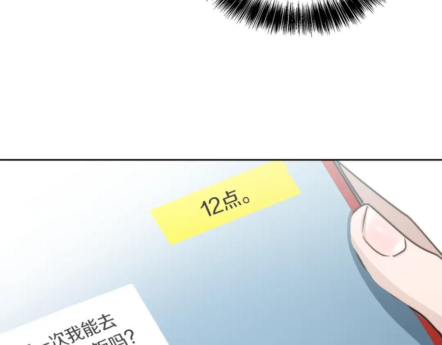 《零居关系》第33话 变亲近了 第167页